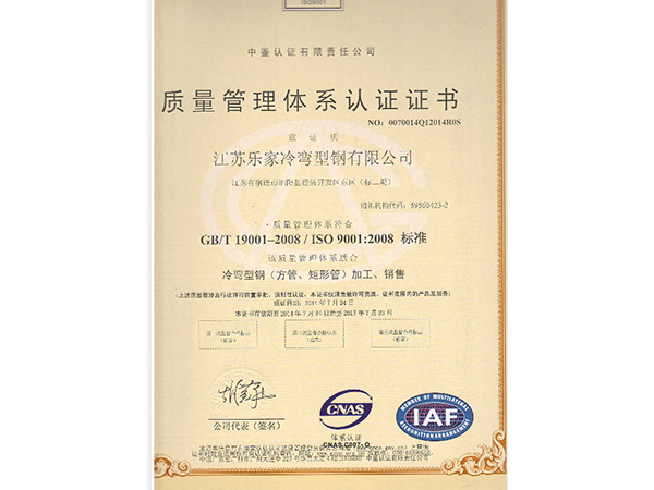 證書
